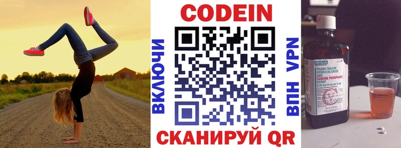 Кодеиновый сироп Lean напиток Lean (лин)  Купить закладки  Карталы 
