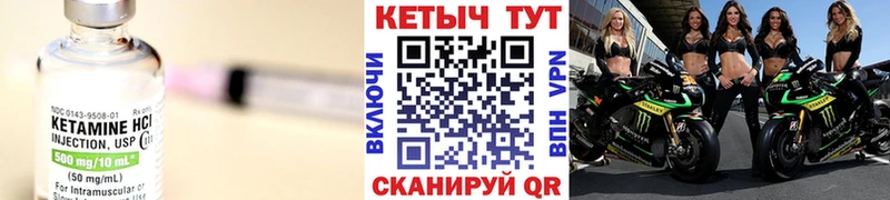 Кетамин ketamine  Купить где  Карталы 
