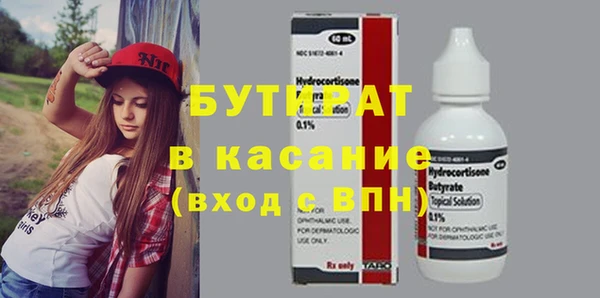 бутик Гусиноозёрск