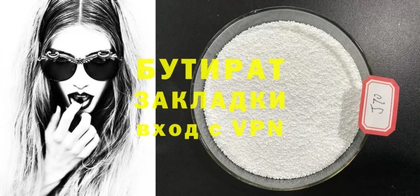 бутик Гусиноозёрск